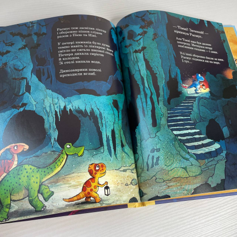 Друзяки-динозаврики : Печера кажанів (у)