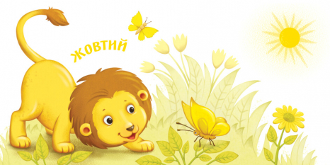 Книга-картонка. Умный малыш: Цвета (укр) А1630003У Ранок