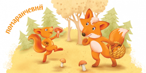 Книга-картонка. Умный малыш: Цвета (укр) А1630003У Ранок