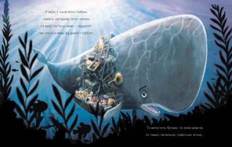 Маленькі історії про чудеса та дружбу : Про кашалота, якому все збирати охота (укр) А1636005У