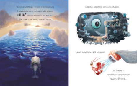 Маленькі історії про чудеса та дружбу : Про кашалота, якому все збирати охота (укр) А1636005У