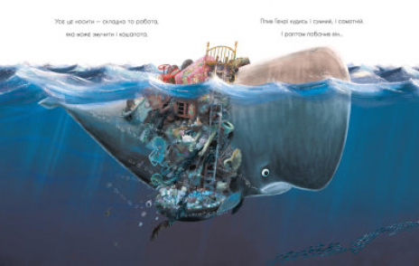 Маленькі історії про чудеса та дружбу : Про кашалота, якому все збирати охота (укр) А1636005У