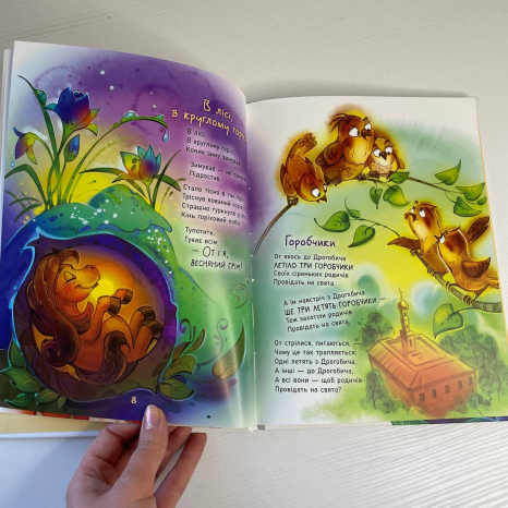 Рідні вірші : Жив один кіт сто котячих літ (укр)