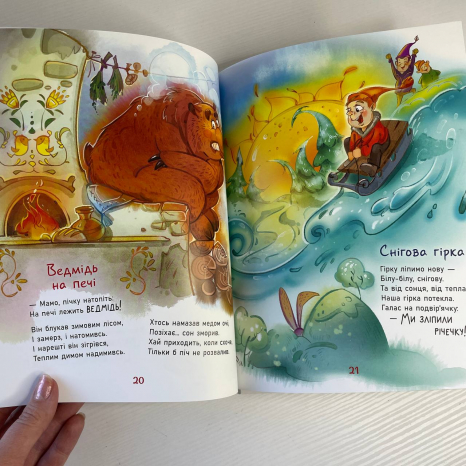 Рідні вірші : Жив один кіт сто котячих літ (укр)