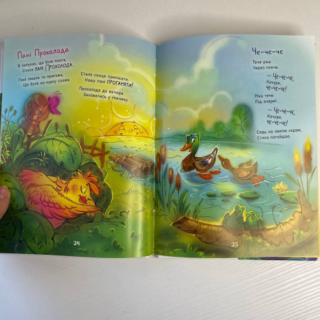 Рідні вірші : Жив один кіт сто котячих літ (укр)