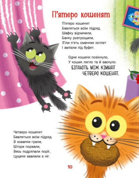 Рідні вірші : Йшов собі маленький слоник А1637002У