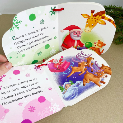 Новорічні мотузочки : Улюблені рукавички (укр) А1674005У