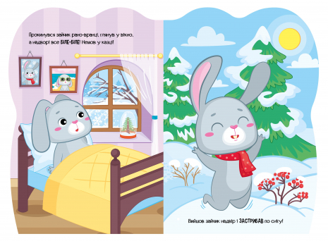 Книга - картонка: Приключения зверюшек : Зайчик (укр) Ранок А1680004У