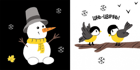 Книга-картонка: Моя контрастна книжка : Прогулянка (укр) А1703002У Ранок