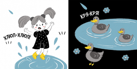 Книга-картонка: Моя контрастна книжка : Прогулянка (укр) А1703002У Ранок