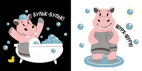 Книга-картонка: Моя контрастна книжка : Час до сну (укр) А1703003У Ранок