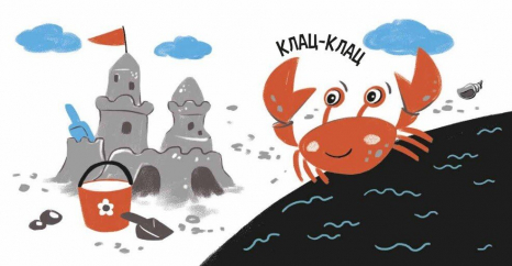 Книга - картонка. Моя контрастна книжка : На морі (укр) А1703008У Ранок