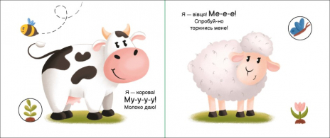 Моя книжка-раскладушка: На ферме (у) Ранок. А1704001У