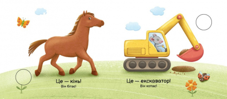 Книга-картонка: Моя книжка-розкладайка : Хто що вміє? (укр) А1704011У Ранок