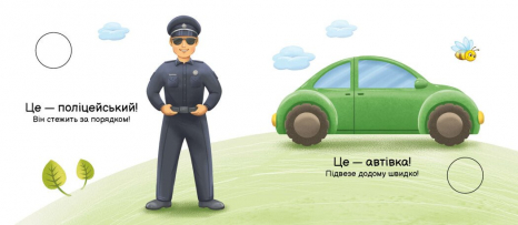 Детская литература. Моя книжка-раскладушка : В городе А1704012У Ранок