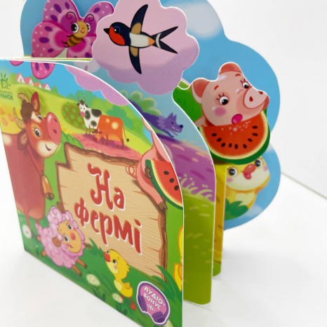 Книга - картонка. Веселі віршики про все на світі : На фермі (укр) А1706001У Ранок