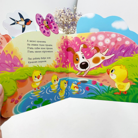 Книга - картонка. Веселі віршики про все на світі : На фермі (укр) А1706001У Ранок