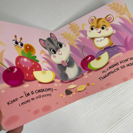 Книга-картонка Мій любий малюк : Моє любе цуценя А1707007У