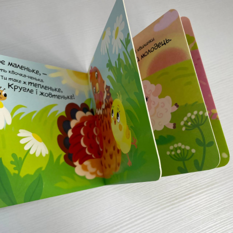 Книга-картонка Мій любий малюк : Моє любе кошеня А1707017У