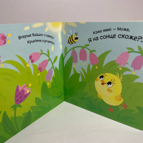 Книга-картонка Мій любий малюк : Моє любе кошеня А1707017У