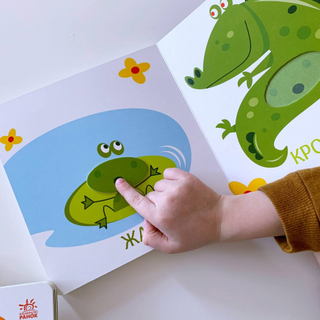 Книга-картонка. Яскравий світ : Розміри (укр)  А1708003У Ранок