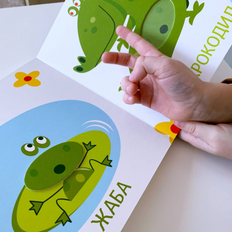 Книга-картонка. Яскравий світ : Розміри (укр)  А1708003У Ранок