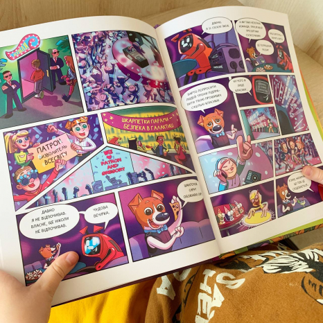 Дитяча література, дитячий комікс: Пес Патрон і Шкарпетковий монстр (укр) Ранок А1714001У