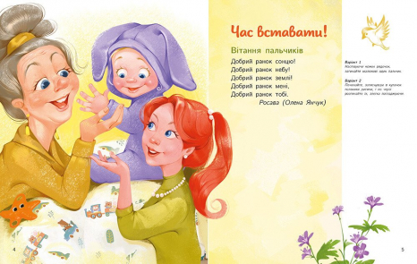 Перша книжка малюка : Малюкова книжка А1715001У