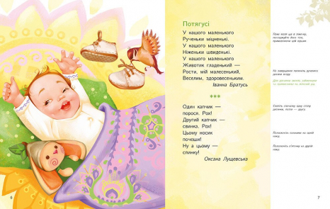 Перша книжка малюка : Малюкова книжка А1715001У