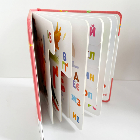 Моя перша абетка : Ввічлива абетка (у)(250)