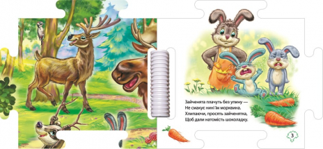 Книга-картонка. Книжка-пазл. Наш світ : У лісі (укр) А1821002У Ранок