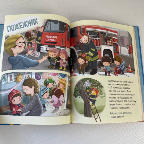 Дмитрик і Бублик : Дмитрик і Бублик вивчають професії А1839003У