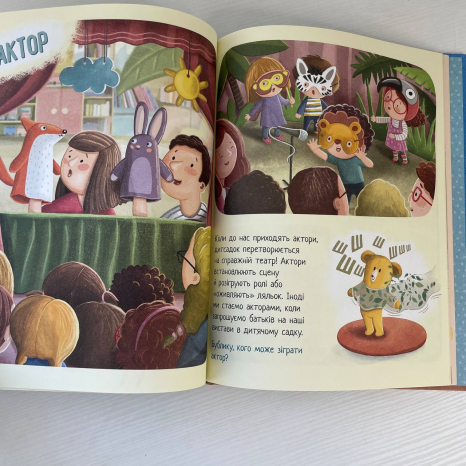 Дмитрик і Бублик : Дмитрик і Бублик вивчають професії А1839003У