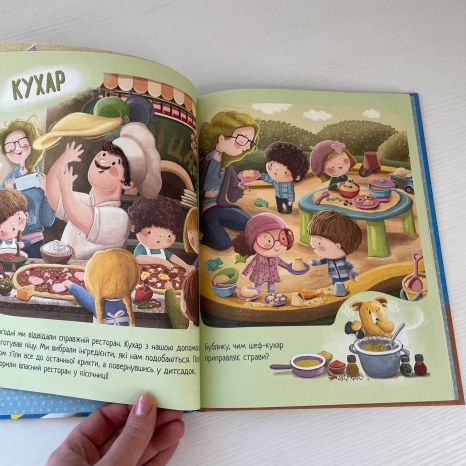 Дмитрик і Бублик : Дмитрик і Бублик вивчають професії А1839003У