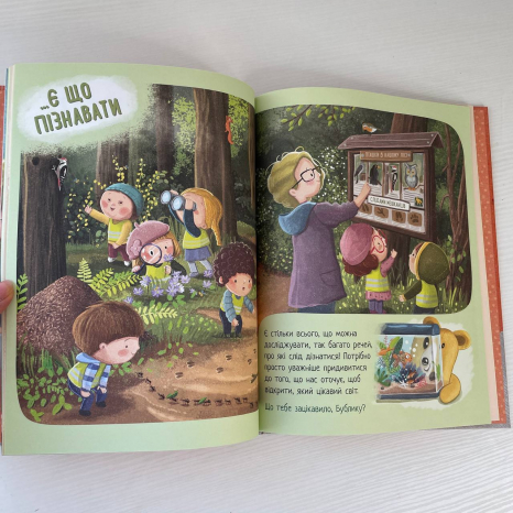 Дмитрик і Бублик : Дмитрик і Бублик точно не нудьгують А1839004У