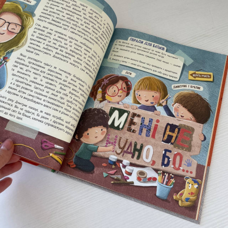 Дмитрик і Бублик : Дмитрик і Бублик точно не нудьгують А1839004У