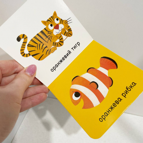 Книжка-брязкальце з прорізувачем : Мої кольори (у)(349.98)