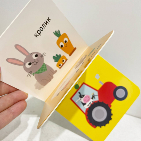 Книжка-брязкальце з прорізувачем : Моя ферма (у)(349.98)