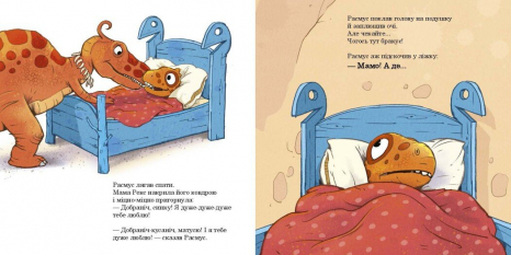 Дитяча література "Малюки-динозаврики : Расмус шукає улюблену іграшку". Ранок