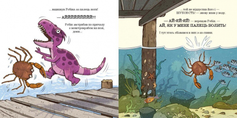 Дитяча література. "Малюки-динозаврики: Як Расмус і Тіммі ловили крабів". Ранок