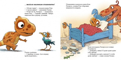 Детская литература "Малыши-динозаврики: Расмусовая уборка". Ранок