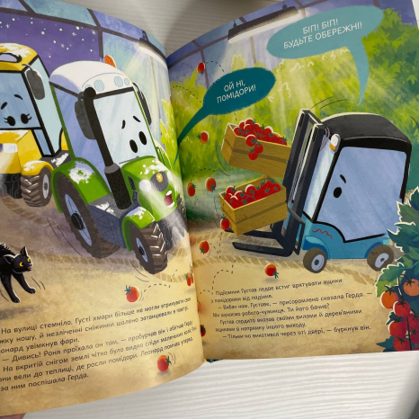 Пригоди трактора Леонарда : Трактор Леонард освітлює темряву (у)