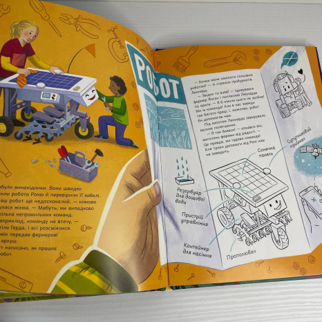 Пригоди трактора Леонарда : Трактор Леонард освітлює темряву (у)