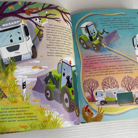 Пригоди трактора Леонарда : Трактор Леонард освітлює темряву (у)