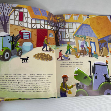 Пригоди трактора Леонарда : Трактор Леонард освітлює темряву (у)