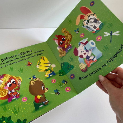 Книга картонка з віконцями Нумо грати : Пора на горщик А1982001У