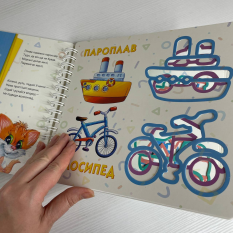 Мурчикові трафарети : Машини (у)