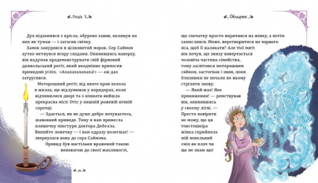 Світові шедеври для дітей: Кентервільський привид. Оскар Уайльд Касасанта Ілларі. Ранок