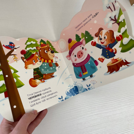 Книга картонка Балакучі тваринки : Песик