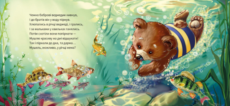 Ввічливі слова : Добрий день! (укр) А406025У